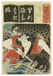 Seven Variations of Iroha- Rokusa