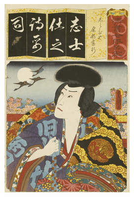 Seven Variations of the Iroha series