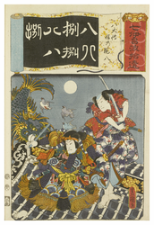 No. 8 'After the Seven Iroha' ('Nanatsu iroha shui')