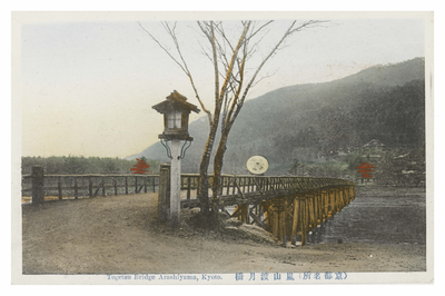 Togetsu Bridge Arashiyama, Kyoto